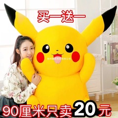 皮卡丘毛绒玩具公仔儿童睡觉抱枕玩偶公仔布娃娃生日礼物送男女友