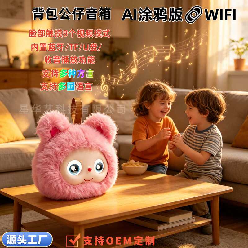 Ai Smart Plush Bluetooth Speaker with Dynamic Eye Expressions, Cute Plush Bluetooth Mini Speaker Gift Doll Ai Smart Plush Bluetooth Speaker with Dynamic Eye Expressions, Cute Plush Bluetooth Mini Speaker Gift Doll