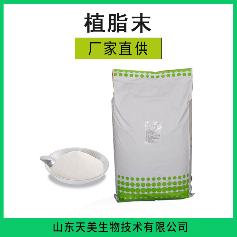 Tianmei in stock wholesale vegetable fat powder coffee milk tea shop raw materials vegetable fat powder coffee mate milk essence wholesale Tianmei in stock wholesale vegetable fat powder coffee milk tea shop raw materials vegetable fat powder coffee mate milk essence wholesale