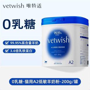 New Product Vetwish A2 Goat Milk Powder for Cats, Suitable for All Stages, 200G/Can