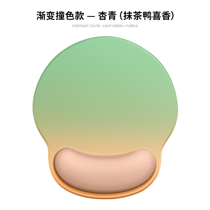 손목 마우스 패드 [살구색 시안] 그라디언트