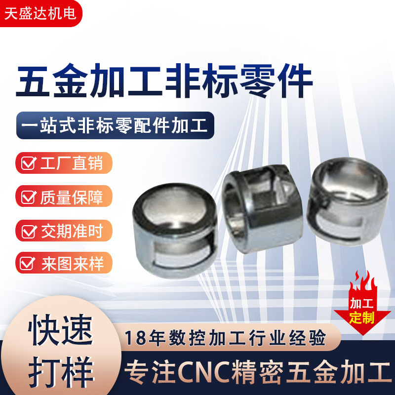 车床件汽摩及配件精密零件机械制造CNC精密零件电子机械零件铣床