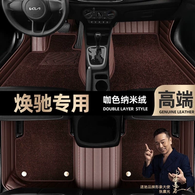 fully surround 17-20 double-layer car — Ayaqaltılar (Kovriklər) - curry-color-leather-curry-color-nano-velvet-double-layer