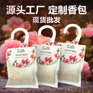 Sachet Wardrobe Aromatherapy Wardrobe Lasting Aroma Deodorization Non-artifact Clothes Cabinet Moisture-proof Deodorization High-grade Sachet