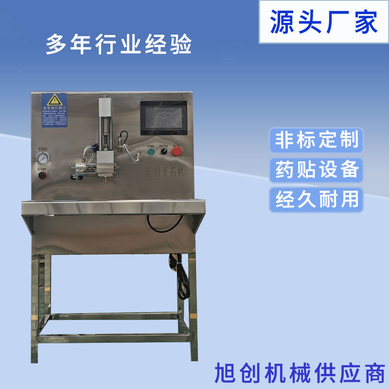 诊所小型半自动膏药滴注机自动温控膏药机 乳腺贴颈椎贴制作机