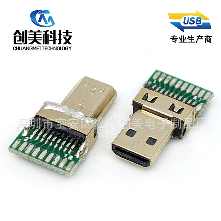 供应MICROHDMI D型夹板1.6公头19P带PCB板 夹PCB板接口转接头热销