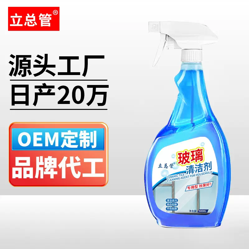 玻璃清洁剂家用玻璃清洗剂浴室玻璃除垢剂镜子窗户清洗剂去污除垢