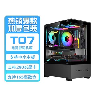 T07�������M�b��X�C��̨ʽ�Cmatx���岣����͸atxˮ���⚤���l