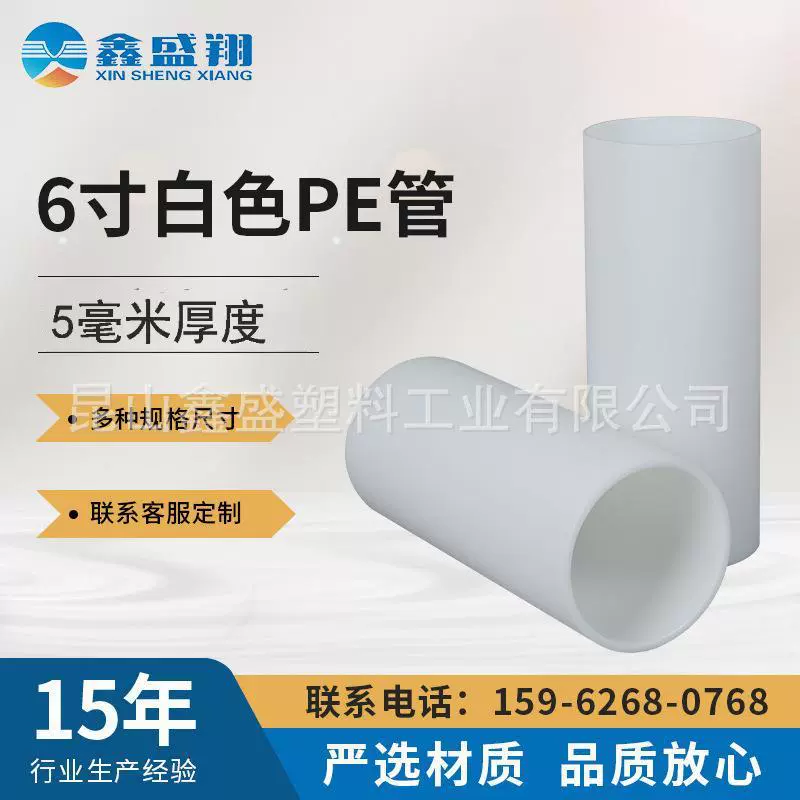 PE管6英寸5mm厚度缠绕膜用管锂电池隔膜用管卷芯管波纹管管材