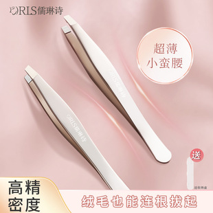 Ru Lin Shi Eyebrow Clip False Eyelash Tweezers Beard Pulling Artifact Stainless Steel Eyebrow Trimming Clip Pulling Tool