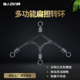 垂钓路亚小配件渔具批发八字环分叉器分钩器美式多功能扁担转环