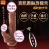 Zhenjiba - Lip drum, tongue shake, tongue teaser, remote control large size (new) 6942257936845