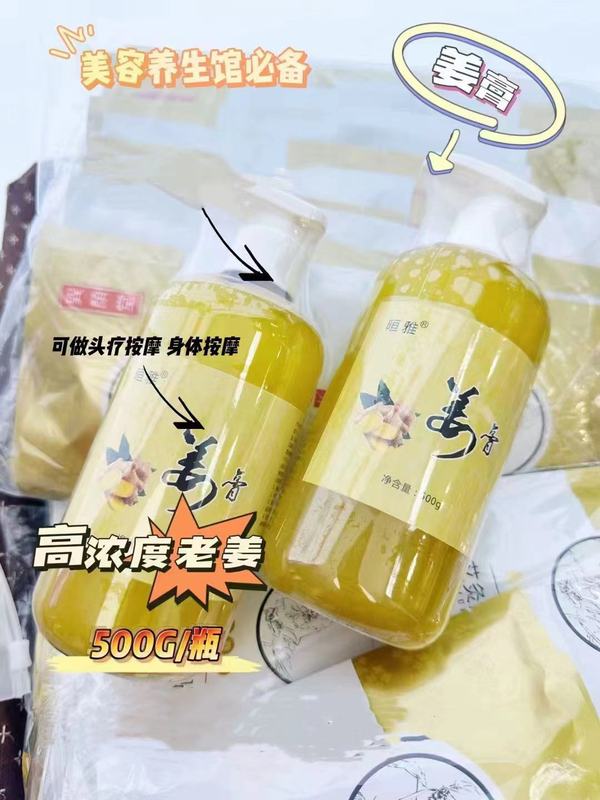 美容院生姜クリームマッサージ 温感肩首緩和 背中マッサージ 刮痧 経絡疏通 バランスホルモンクリーム 工場認定|undefined