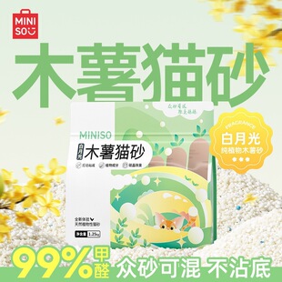 MINISO������Ʒľ��؈ɰֲ��ɰ�־������o�m�׽Y�F؈ɰ��؛8��