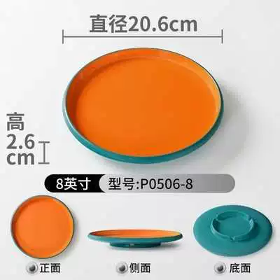 8 inch P0506-8 blue dark orange