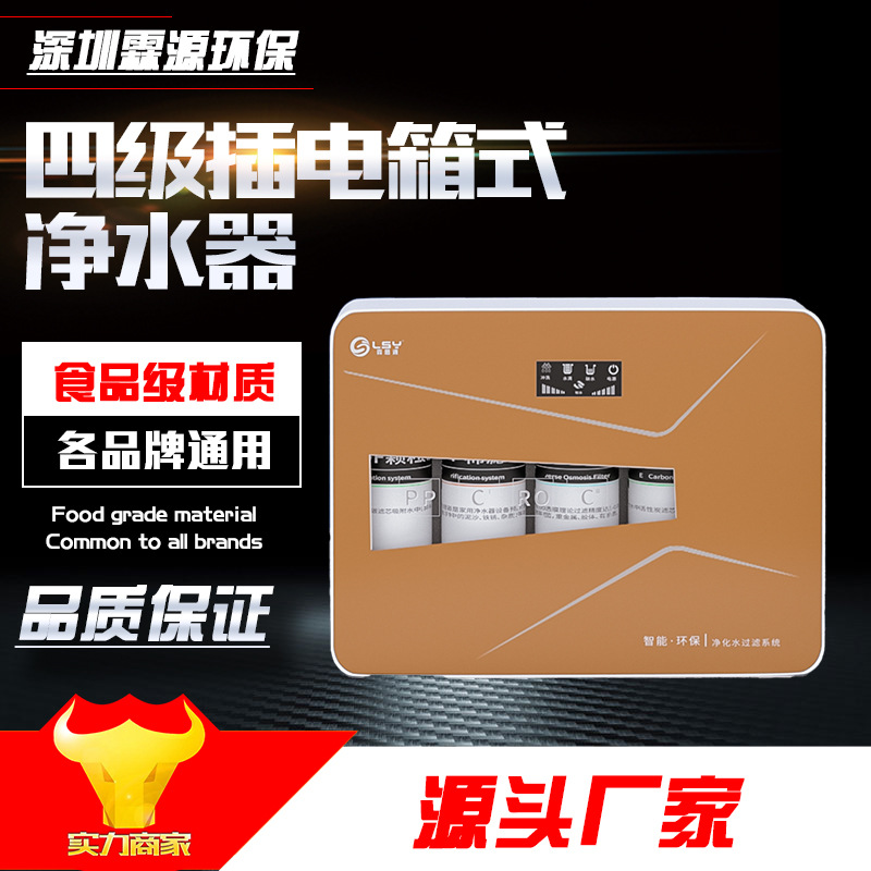 Water purifier household direct drink kitchen RO reverse osmosis pure water machine tap water purification scale filter four-level filter