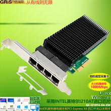 4口工业相机视觉采集卡PCI-E千兆网卡RJ45服务器I210AT台式机电脑