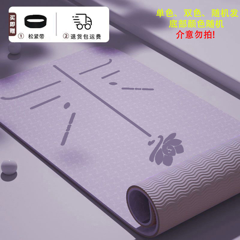 TPE ヨガマット滑り止め厚く幅広衝撃吸収防音フィットネスマット家庭用初心者ダンスフロアマット卸売|undefined