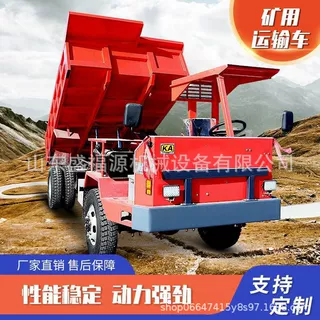 井下隧道用渣土车 低矮矿用四不像 湿式制动矿安认证KA UQ-8
