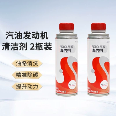 Accord, Civic, Dongfeng, GAC – Motor gasoline additive - dongfeng-honda-cleaner-2-pack-new-packaging-boosts-power-saves-fuel-removes-carbon-deposits