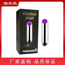 情趣跳蛋;震动棒;仿真阳具