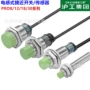 沪工直流常开接近开关