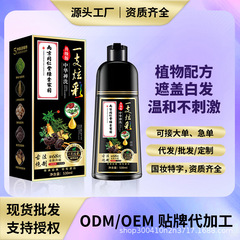南京同仁堂の染毛剤の1本のまぶしい色の植物の染毛クリームは白髪を覆います。