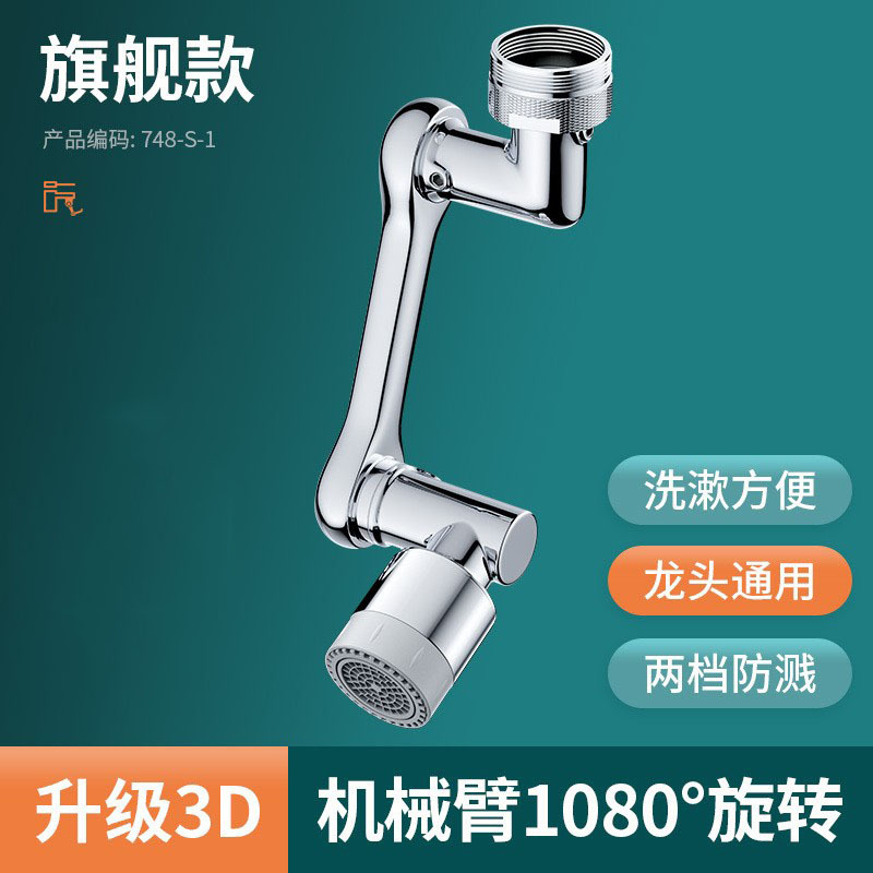 Lavabo de baño, cara, lavabo, grifo universal, antiboquilla, giratorio, lavado de baño, artefacto espumoso extendido