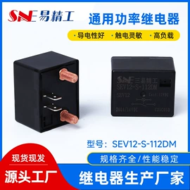 功率继电器;汽车继电器;其他继电器