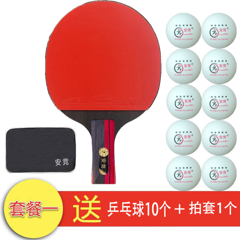 高端正品乒乓球拍碳素十六星横拍直拍比赛专用高弹力成年人室内外|undefined