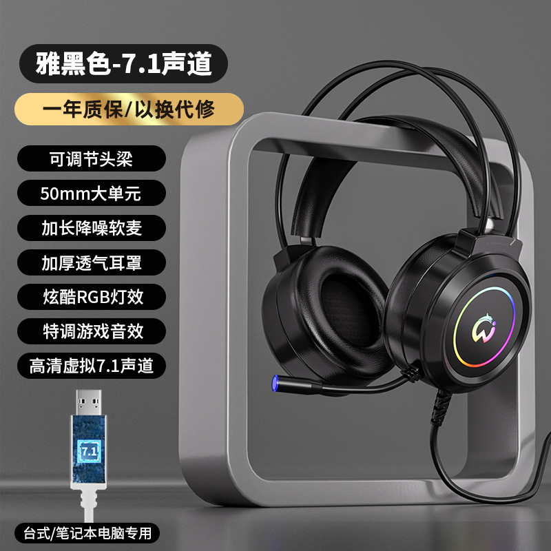 ヘッドセットのコンピュータのイヤホンの電気競争のゲームの耳の麦はニワトリを食べて声のビットのUSBの有線のノートの携帯電話を聞きます。|undefined