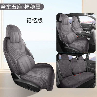 Seat Cushion Cover, Modelə uyğun (Original) oturacaq örtükləri - mysterious-black-memory-edition-fourth-generation-boyue-l