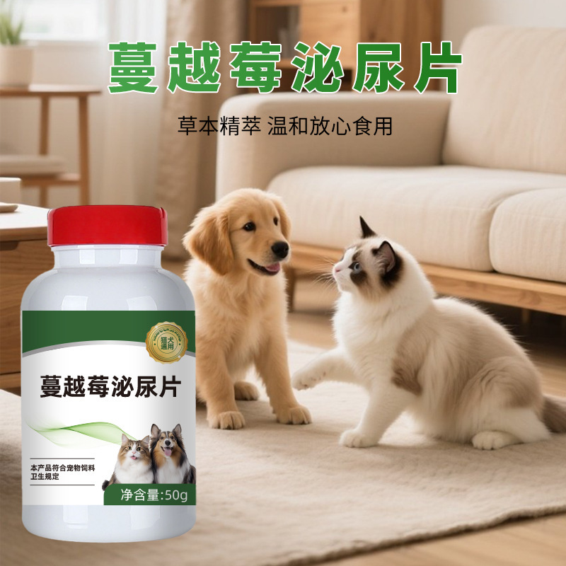 Pet Cranberry Urinary Tablets for Cats Cranberry Powder for Pets and Dogs Diuresis and Smooth Urination to Care for Urinary Health