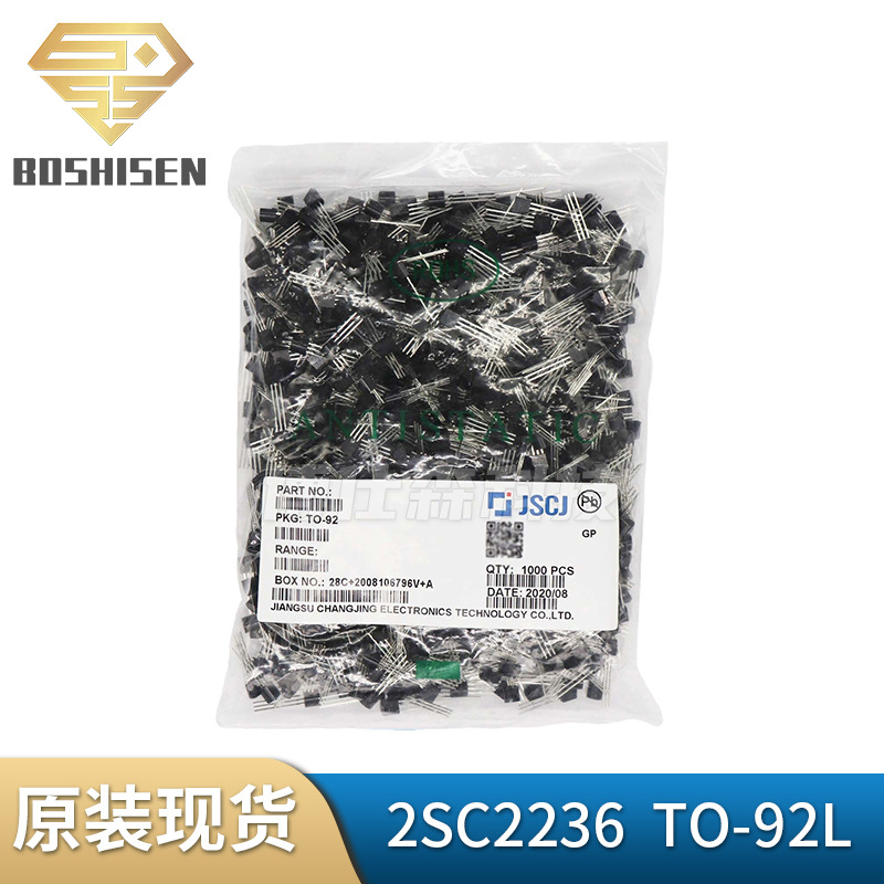 长电长晶2SC2236 TO-92L直插 1.5A电流30V耐压 NPN功率晶体三极管