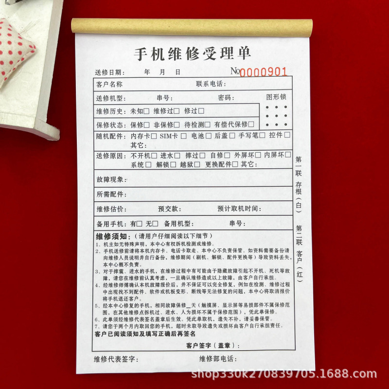 Postage mobile phone store mobile phone repair acceptance form repair form unlock service agreement warranty form sales form receipt