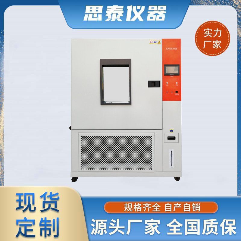 供应大型恒温恒湿试验箱 旅行箱包恒温恒湿试验箱 高低温测试箱