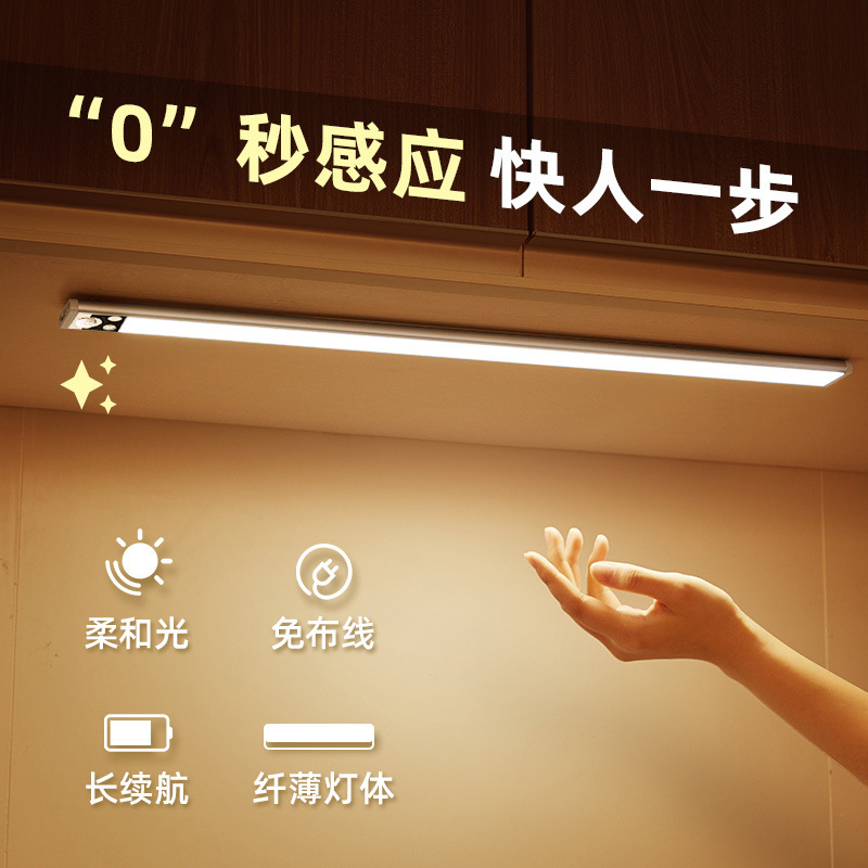 LEDキャビネットライト充電式人体感応キッチン照明タンス付きワインキャビネットライトストリップ磁気吸引ワイヤレス自己接着|undefined