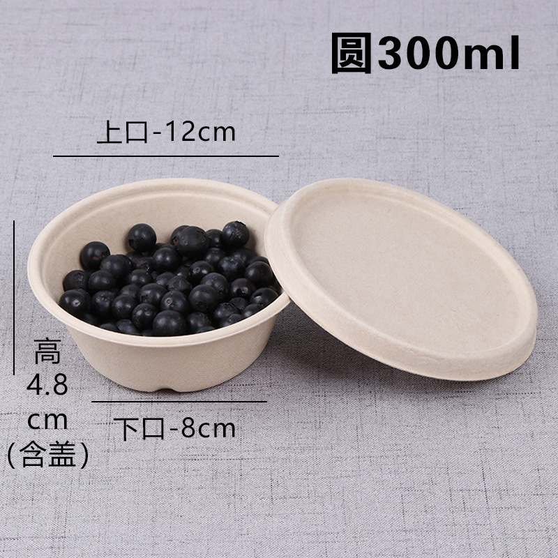 300ml 圆形纸餐盒 可降解纸浆餐盒 一次性纸餐盒环保可降解