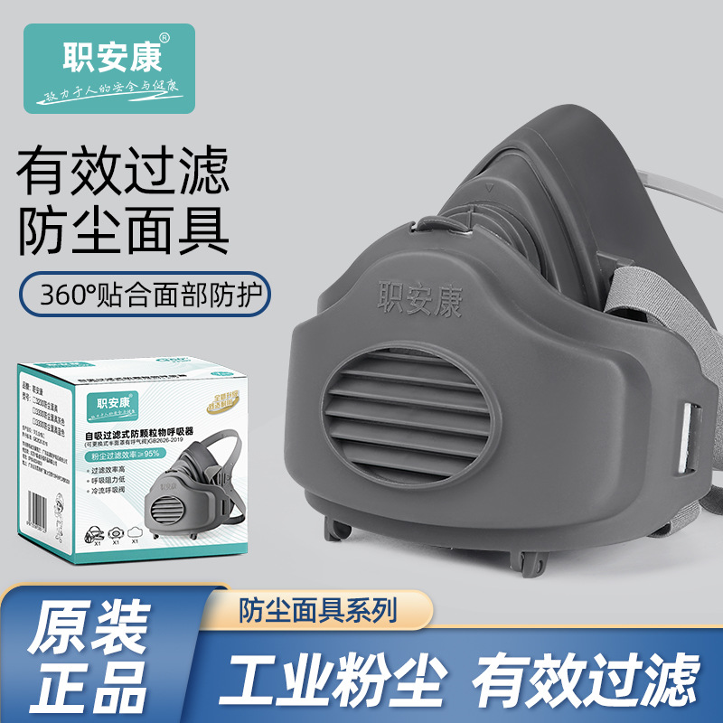 3200防尘煤矿工业粉尘打磨装修防护口罩可清洗口罩3701滤棉批发