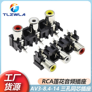 AV3-8.4-14PB������ͬо����6�_RCA������PCB����ʽ��ɏ����