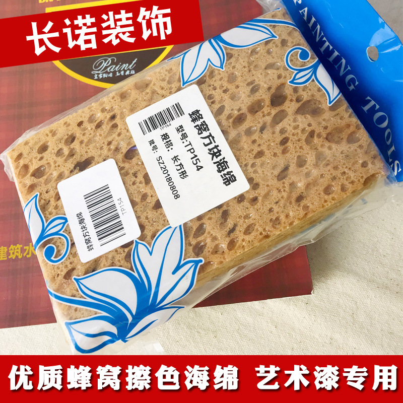 高密度蜂窝海绵块擦色海绵艺术漆涂装上色揉色拍色点彩花纹海棉块