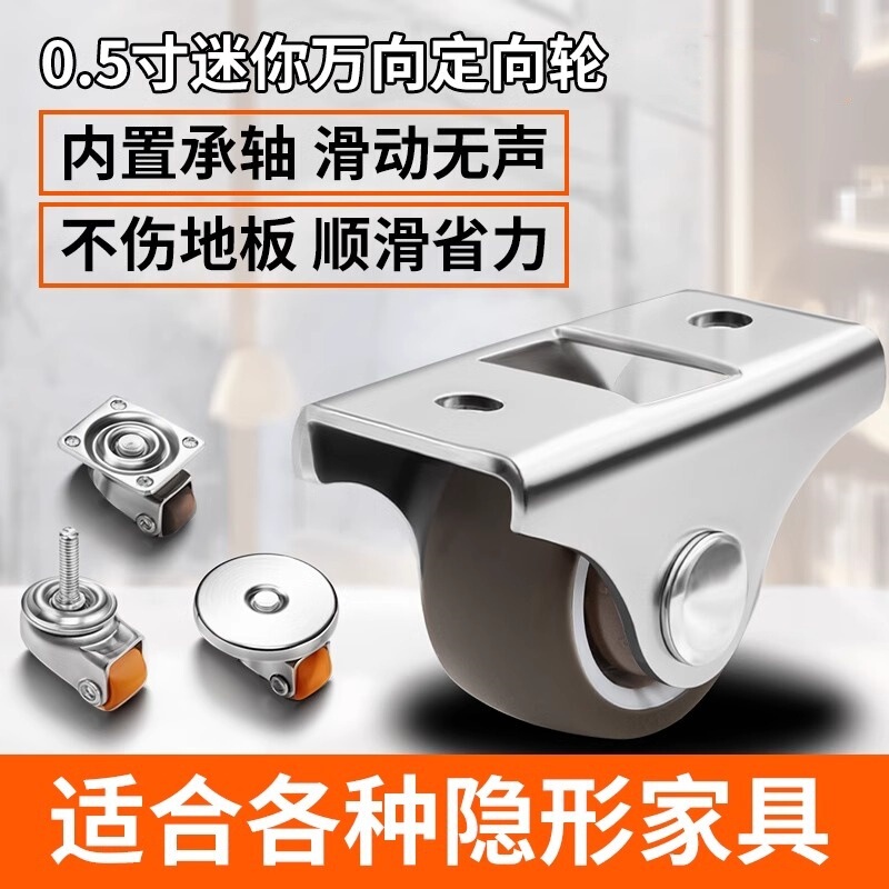 0.5 inch universal wheel small size non-perforated rubber nylon wheel silent mini pulley miniature steering roller