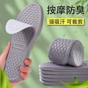Odor-proof insole summer men's and women's sweat-absorbent breathable deodorant feet Hypoli soft barefoot artifact military training sneaker mat