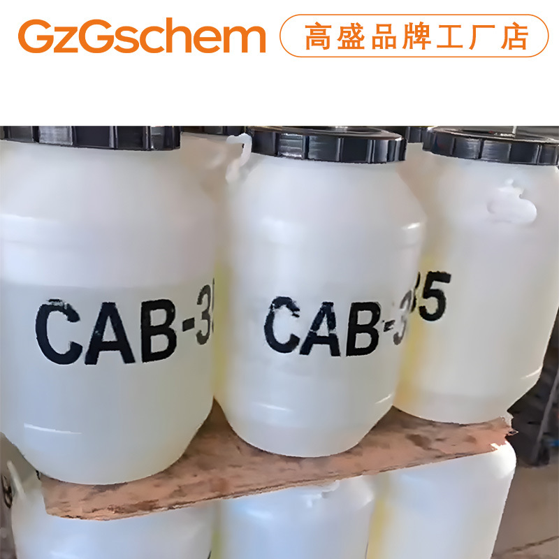 Brand Factory CAB-35 agente espumante cocalamida propilbetaína tensioactivo pedido mínimo 100g