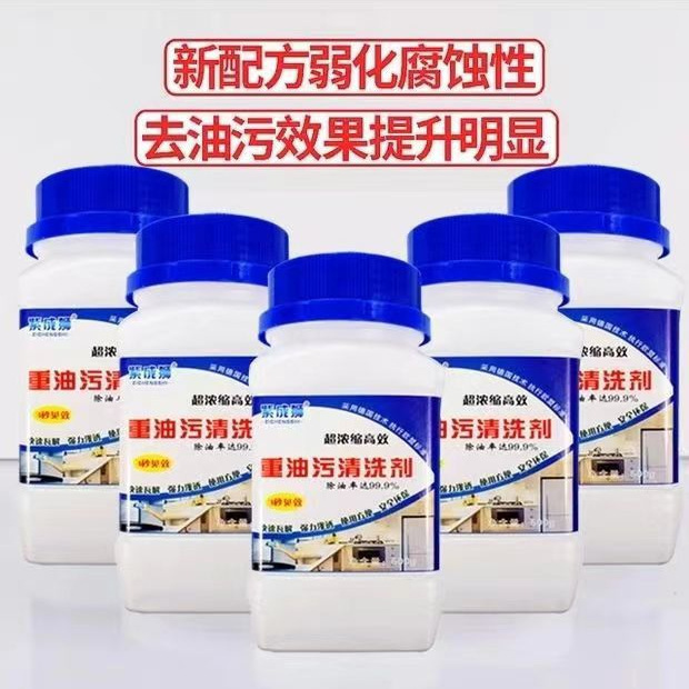 Heavy oil particles household appliance cleaning agent concentrated decontamination strong household kitchen suction range hood stove effect artifact Heavy oil particles household appliance cleaning agent concentrated decontamination strong household kitchen suction range hood stove effect artifact