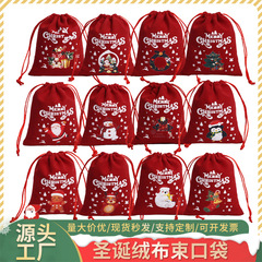 クリスマスギフトバッグセットカスタマイズされた巾着クリスマスベルベットバッグ小さな布バッグクリスマスキャンディーバッグ卸売