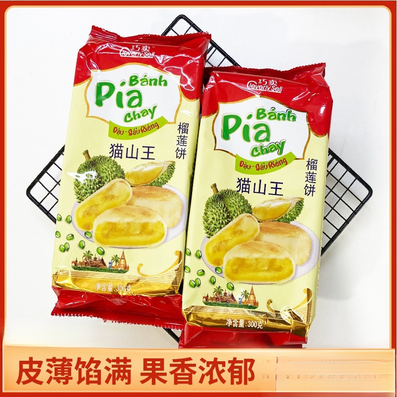 巧卖猫山王榴莲饼爆浆榴莲酥300g正品榴莲饼袋装网红糕点休闲小吃