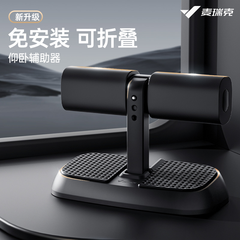 Merrick MERACH Household Foldableing Sit-ups Assistant Waist and Abdominal Training Non-slip Exercise Abdominal Fitness Equipment