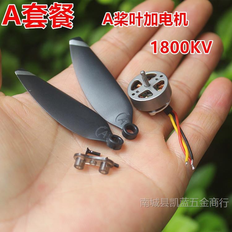 航模无刷电机桨叶配件1503无刷马达1800KV|undefined
