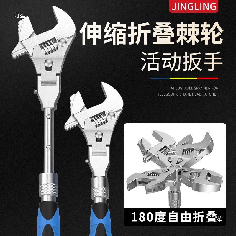 Universal wrench